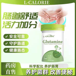 乐芙乐斯益生菌粉胶囊胃宝丹普斯成人儿童调理肠胃菌口苦口干口臭