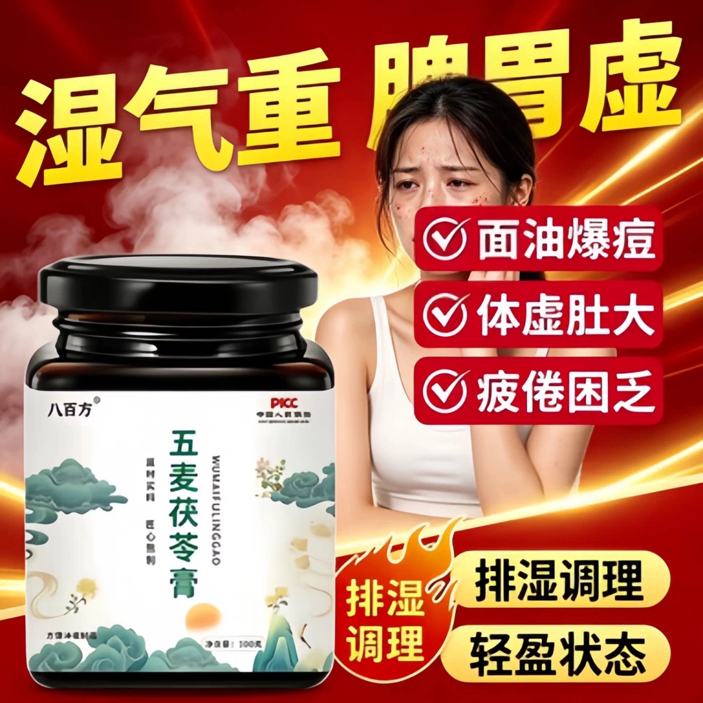 文夏如雨丁月宁雨星云可月膏