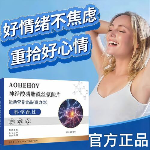 海诺止鼾片官方正品腺体通