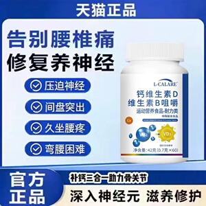 乐元骨舒宝液体钙补钙护骨
