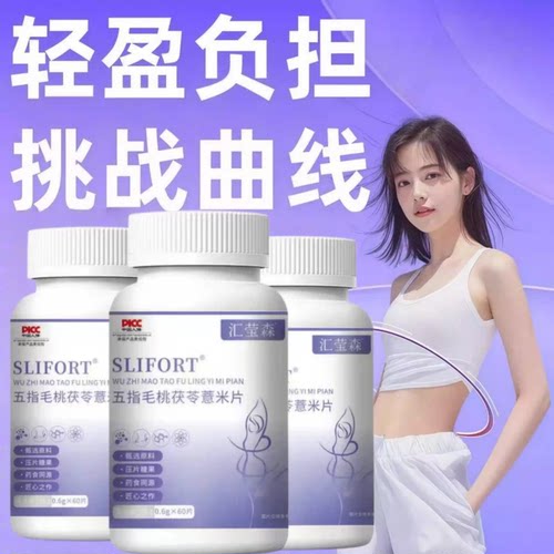汇宝薏仁五指毛桃茯苓片