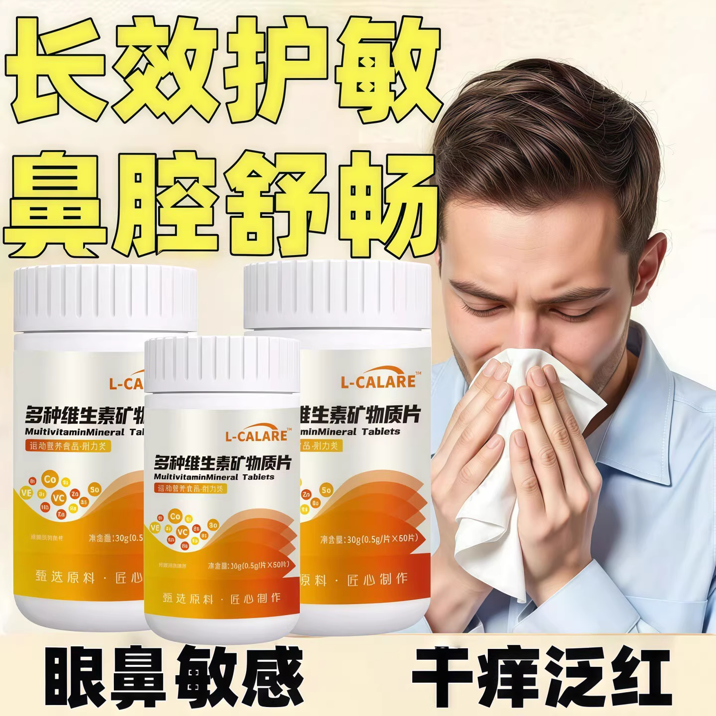 仲夫子维生素D3 官方正品缓解鼻部不适甲状健康安肤素复合维生素b