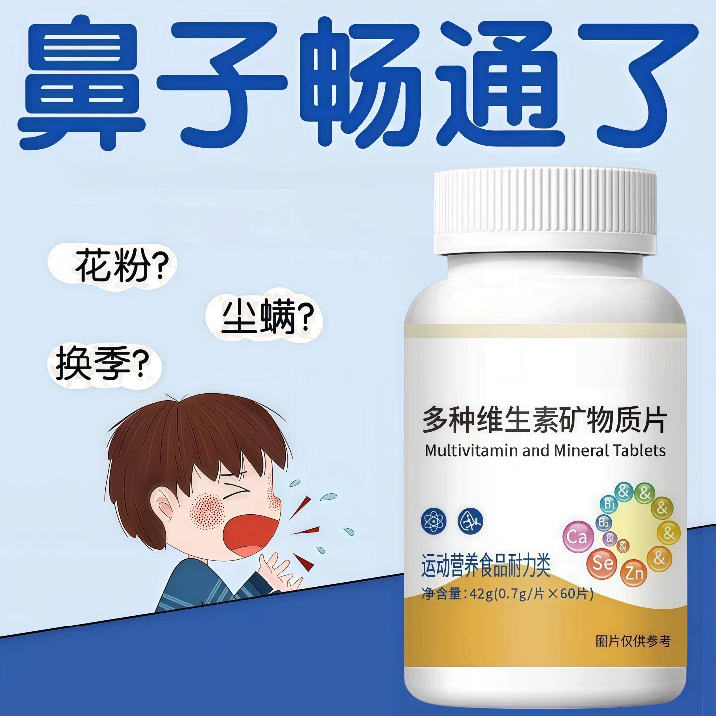 賦格方复合宝鼻塞流涕喷嚏