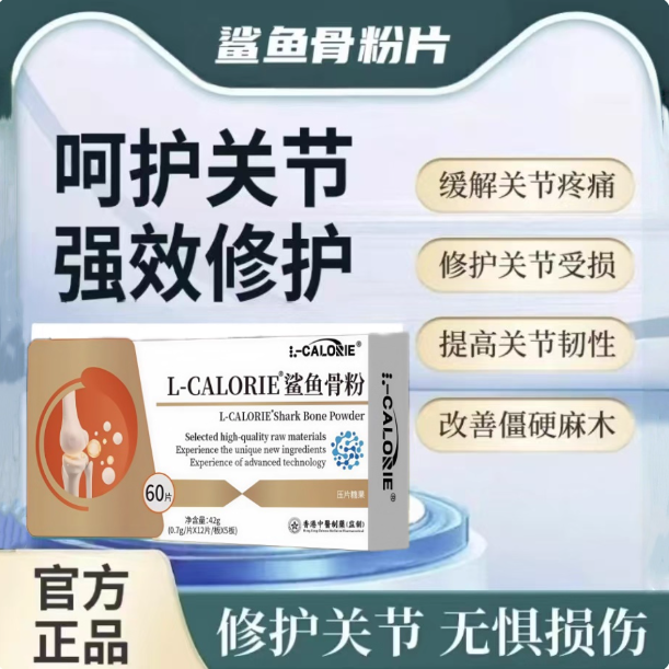 奥布帝骨力素关节片缓解关节痛