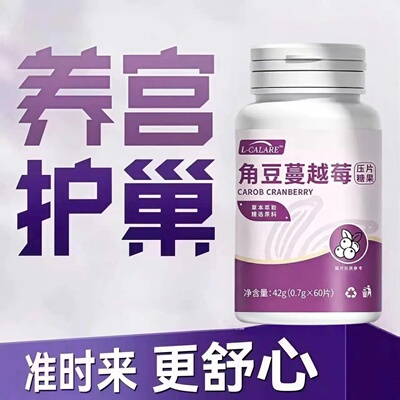 思维悦Swy四维呵护植萃片更年期