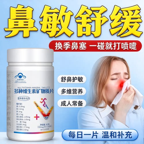 卡斯佰维生素D3舒鼻护敏