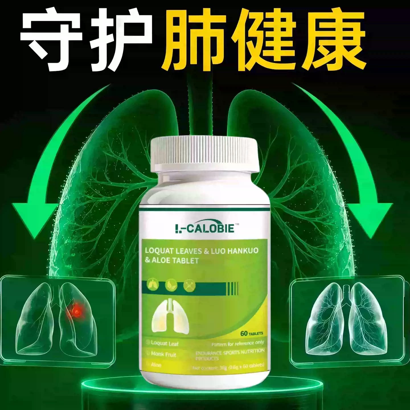 L-Calobi舒喉宁罗汉果片草本
