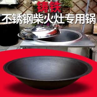 铸铁锅家用无涂层柴火生 章丘柴火灶专用大铁锅加厚大铁锅农村老式