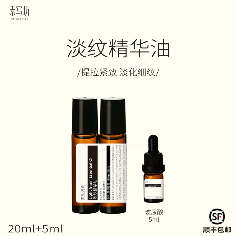 【淡化法令纹】8周弱化细纹