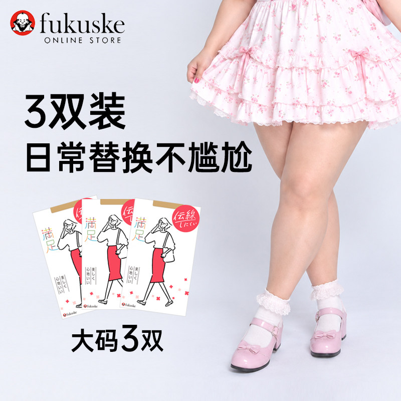 FUKUSKE/福助3双装透明凉感丝滑爽肉色春秋季大码女连裤袜丝袜子