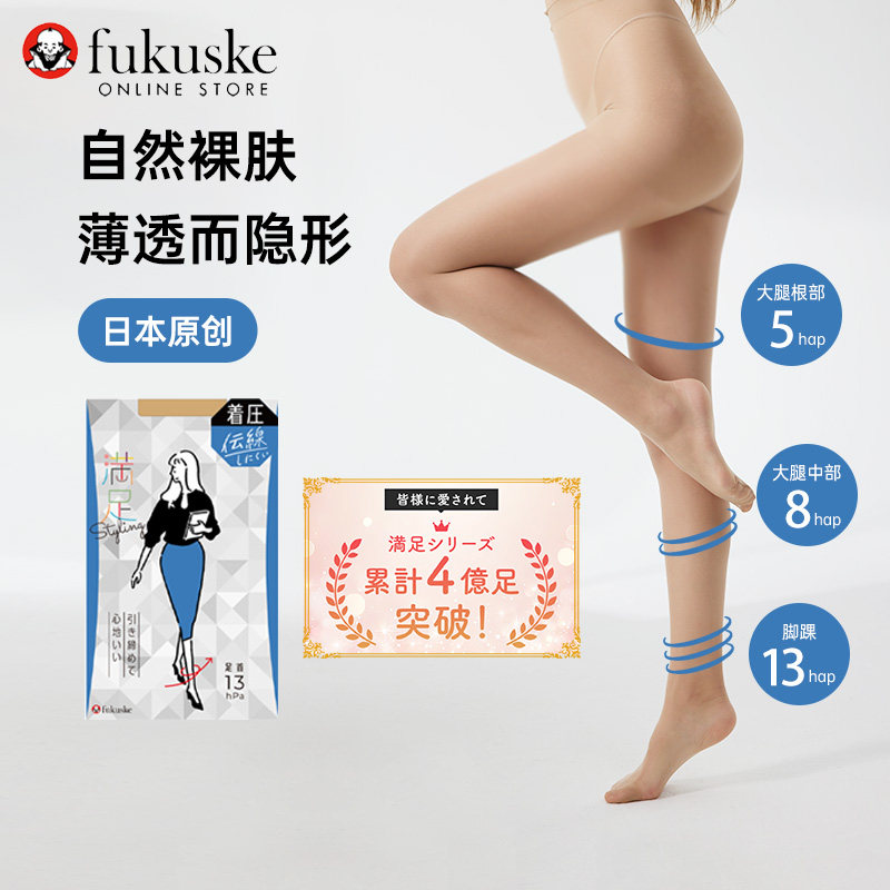 FUKUSKE/福助夏季薄款连裤袜自然