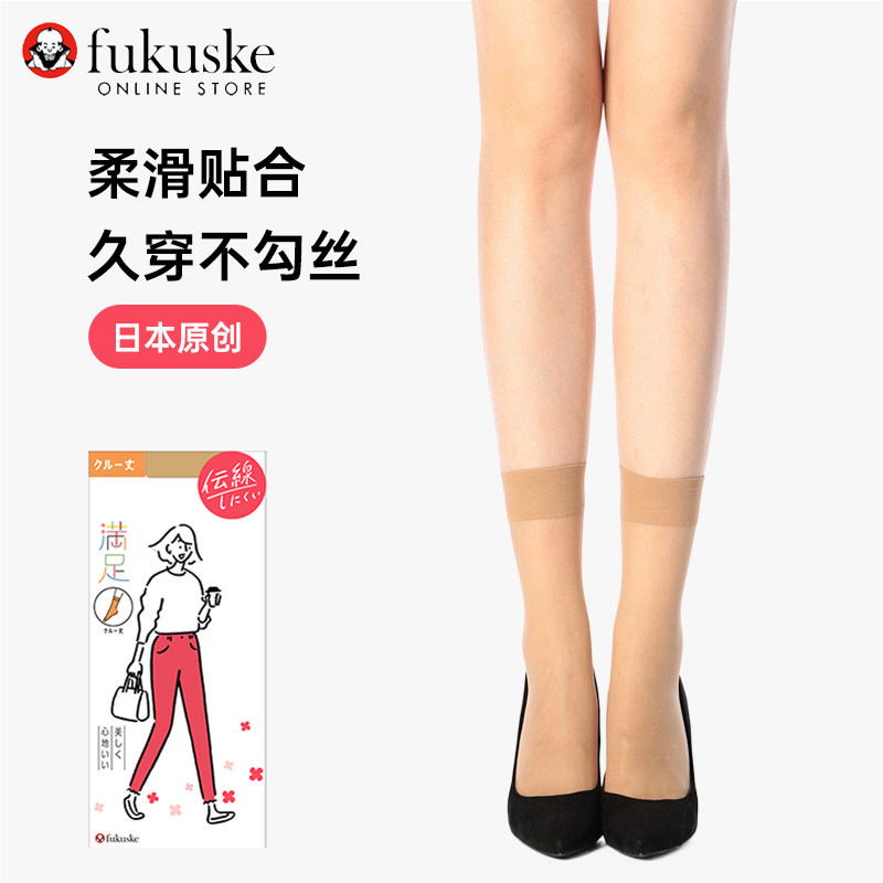 FUKUSKE/福助防勾丝短筒袜女薄款小腿丝袜肉色舒适高级质感夏季