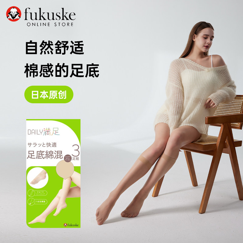 FUKUSKE/福助3双装DAILY满足中筒袜棉底小腿袜肉色丝袜女薄款夏季