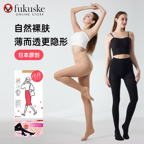 FUKUSKE/福助丝袜女透明肉色春季薄款凉感自然裸感黑色160D连裤袜