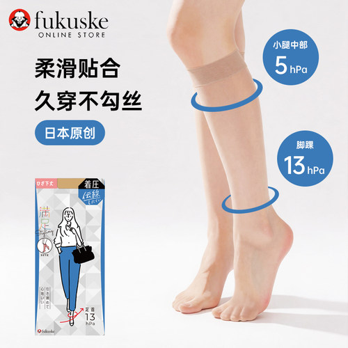 FUKUSKE/福助高弹中筒袜舒适百搭