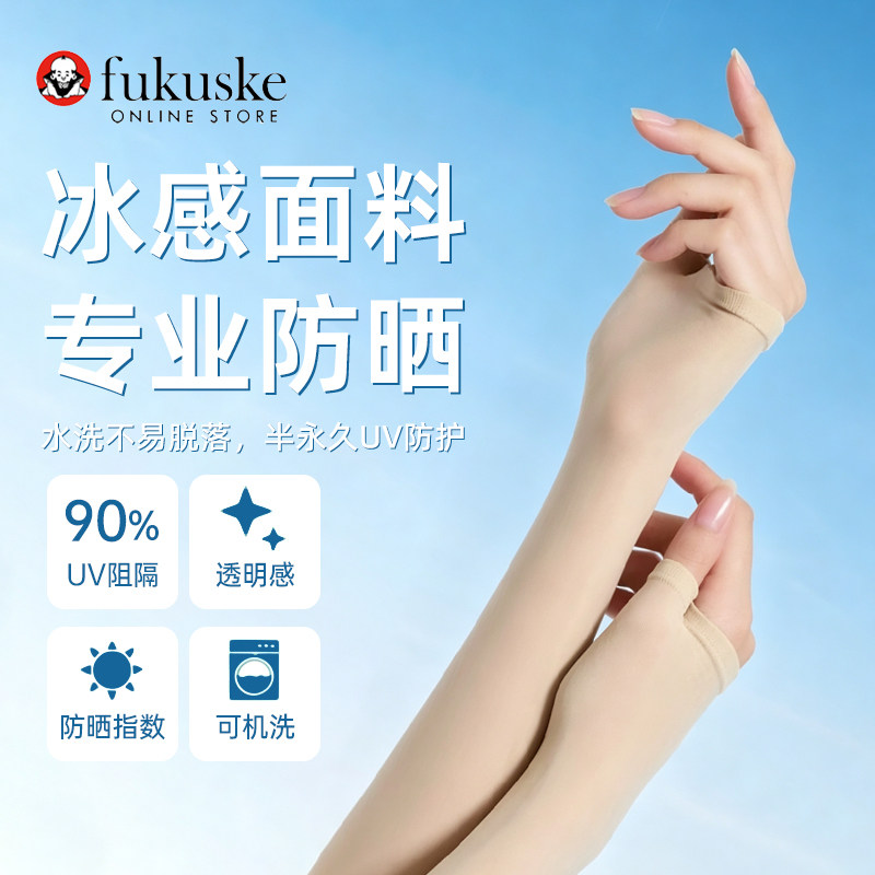 FUKUSKE/福助防晒冰袖透气防紫外线户外手套一体夏季凉感长款袖套 福助实拍商品图