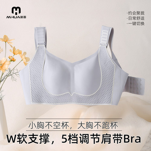 秘画大胸显小内衣任意提拉可调节