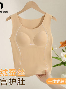 秘画羊毛保暖背心内衣女10A抗菌自带胸垫无痕修身显瘦肌底衣G164