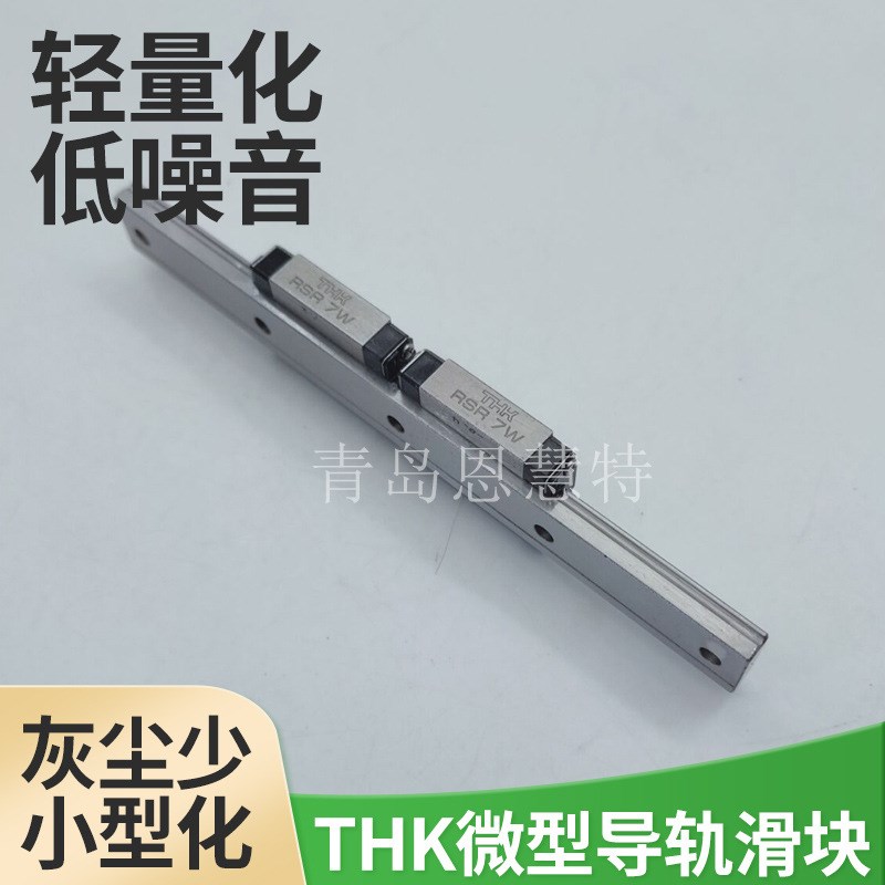 THK微型不锈钢RSR12M1WN RSR15M1WV RSR15M1WN直线导轨滑块