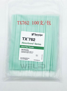 TEXWIPE棉签TX714A TX714K TX761 TX761K TX715 TX716擦拭棒TX762