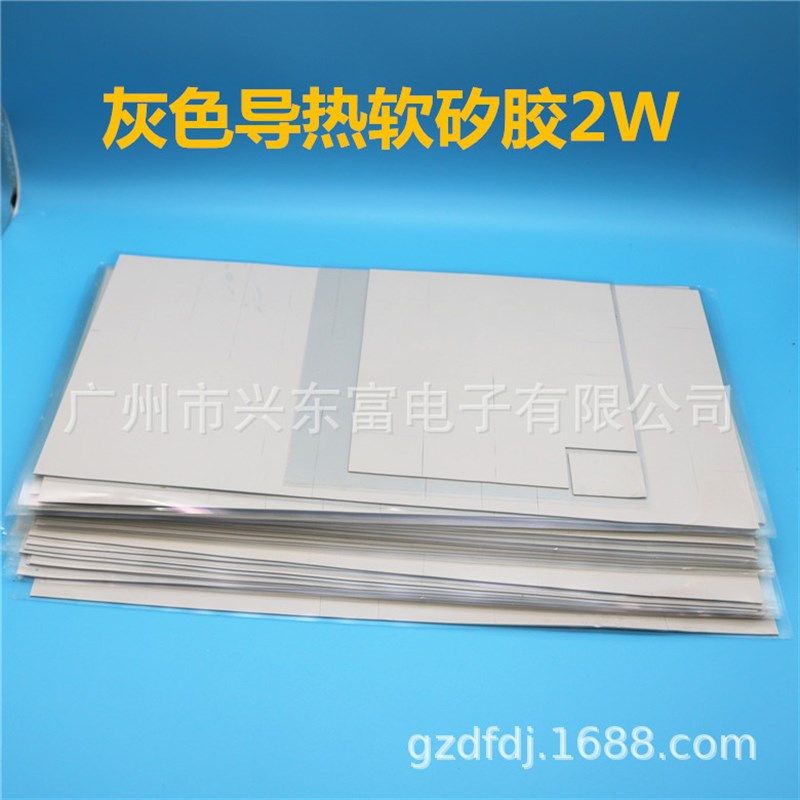 导热显存 电脑 CPU散热降温垫 灰色400*200  2W 软矽胶垫片