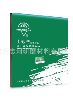 上砂牌金相砂纸抛光打磨镜面W5 W7 W10 W14 W20 W28 W40 W50 W70