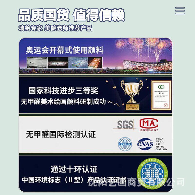 青竹丙烯颜料1L2L大容量袋装无甲醛墙绘彩绘防水防晒不掉色