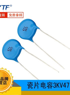 3KV471K蓝色高压陶瓷电容器 Y5P材质 片径7mm 471K/3KV瓷片电容器
