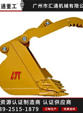 广东汇通耐用斗齿 挖斗定做 挖掘机挖斗厂家直销 价格优惠