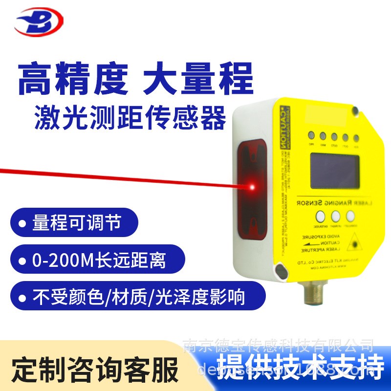 德宝 DOB-DS500-P611 工业级激光测距传感器 红外天车防撞装置