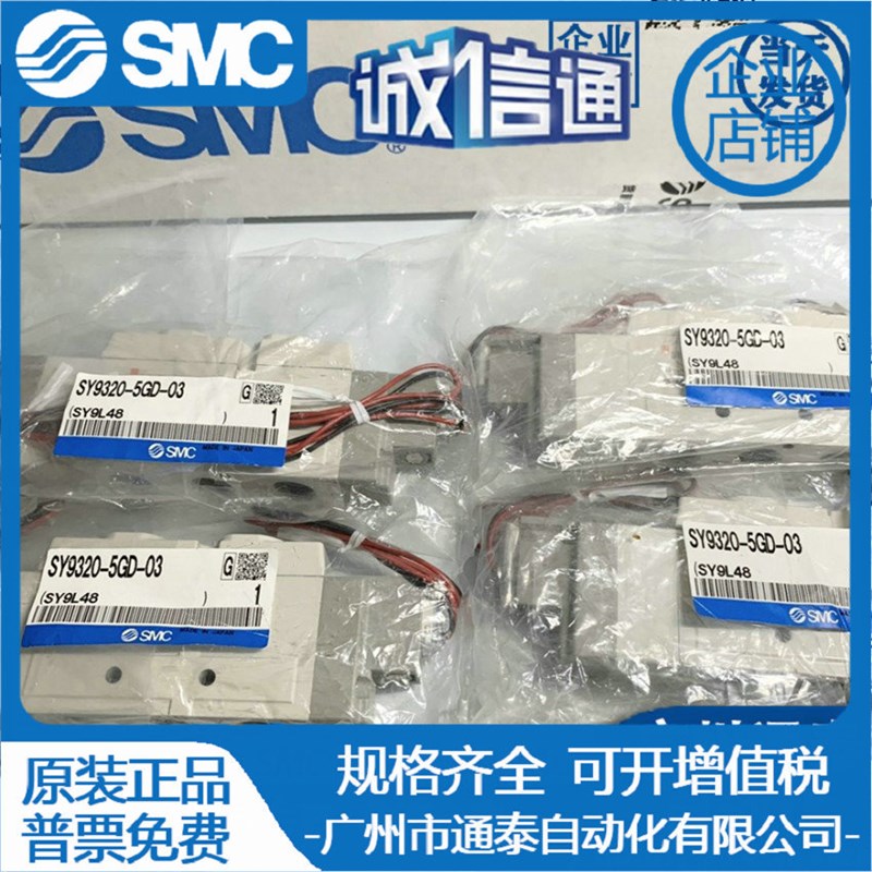 SMC电磁阀SY9120-5G-03 6GD 3GZD 4GZ GO GZE C8C10C12 9220 9320