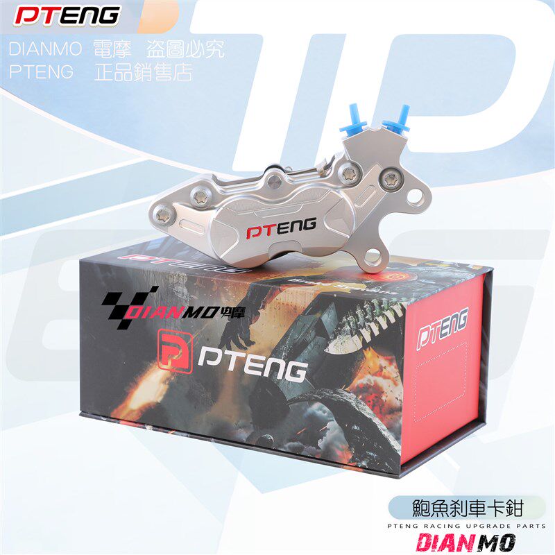 电摩改装刹车卡钳大鲍鱼卡钳电动车通用前减震刹车鲍鱼卡钳