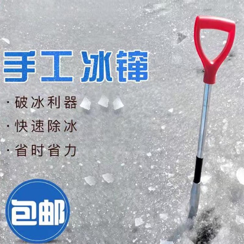 三棱冰镩子冬钓大号凿穿冰器冰钻钓鱼破冰冰钏冰锥钓鱼凿冰破冰锥
