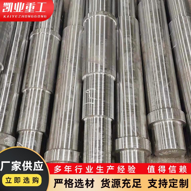 厂家加工生产机械精密合金钢毛坯传动轴铸锭锻造齿轮设备