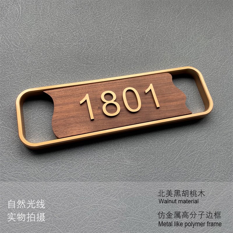 门牌号码牌家用个性定 制简约包厢门牌号轻奢入户标志牌