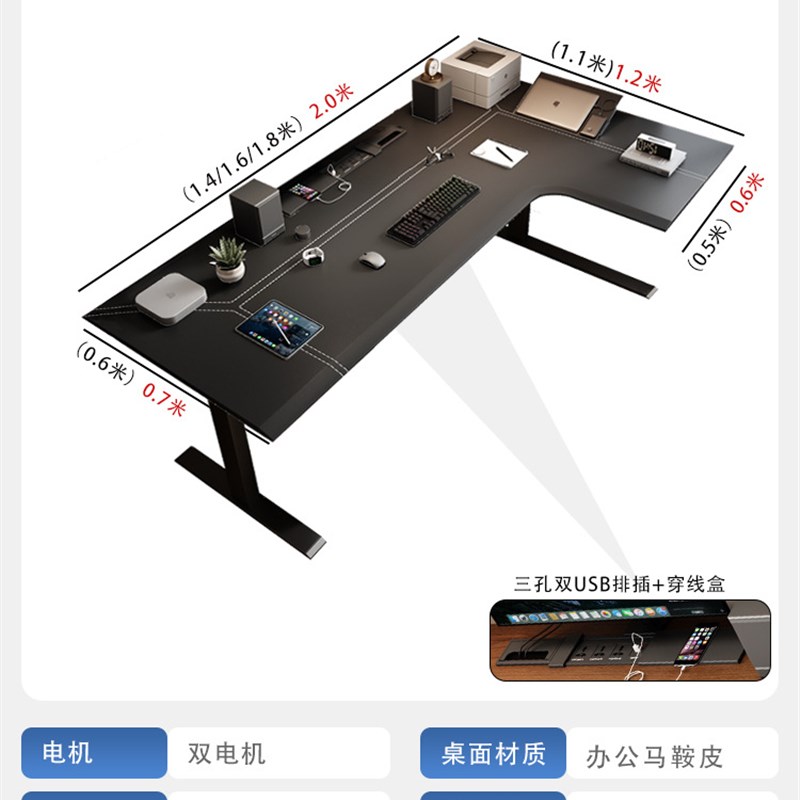 转角电动升降桌L型拐角皮面实木工作台书桌家用电脑桌学公桌