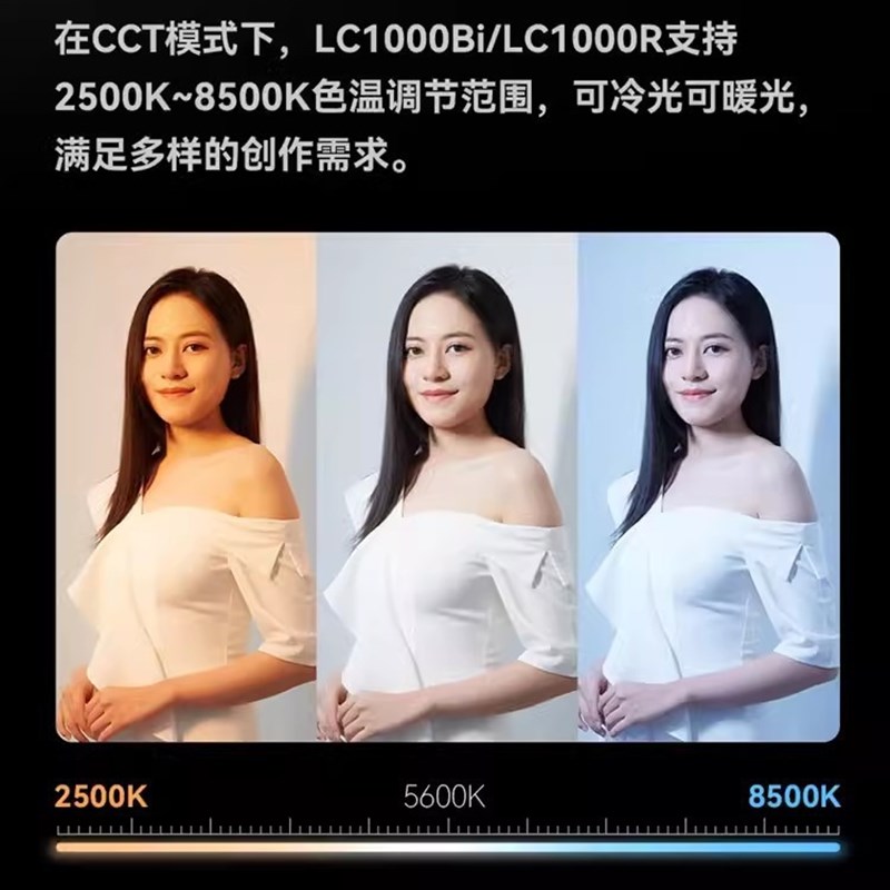 Godox神牛LC1000Bi/R 100W补光棒灯户外直播拍照便携补光灯氛围灯