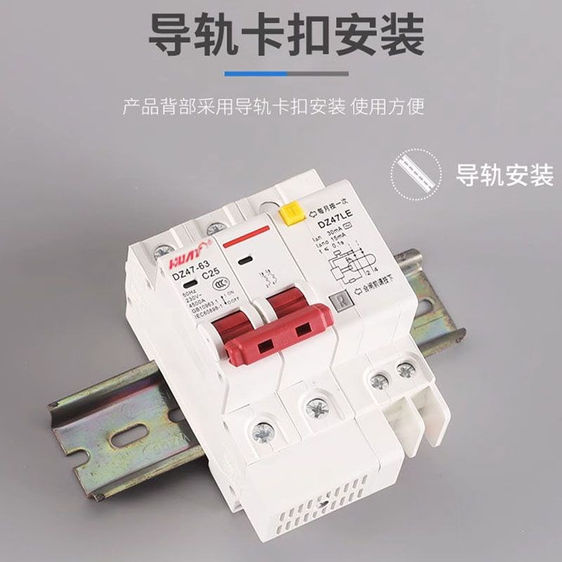 上海华通DZ47LE-63A漏电保护器C45漏电开关1P/2P/3P/4P空气开关