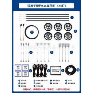适用于捷豹XJL车载内饰涡轮发光出风口7彩音乐气氛围灯10色专车用