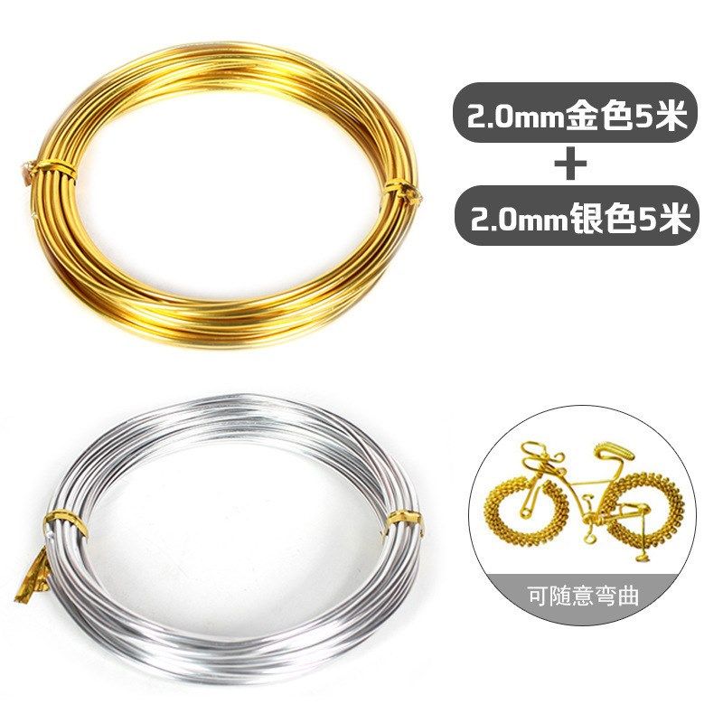 手工铁丝线材料园艺花艺造型铁丝彩色定型粗软铝丝金色细铝线金属