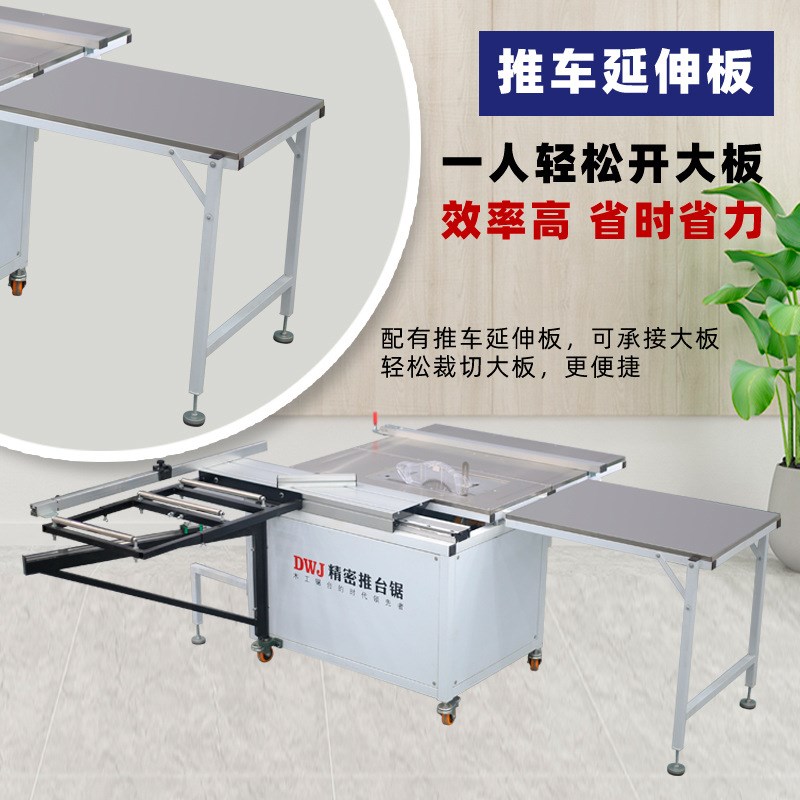 木工摇臂箱体精密台锯无尘子母锯推台锯大型多功能裁板一体机锯台