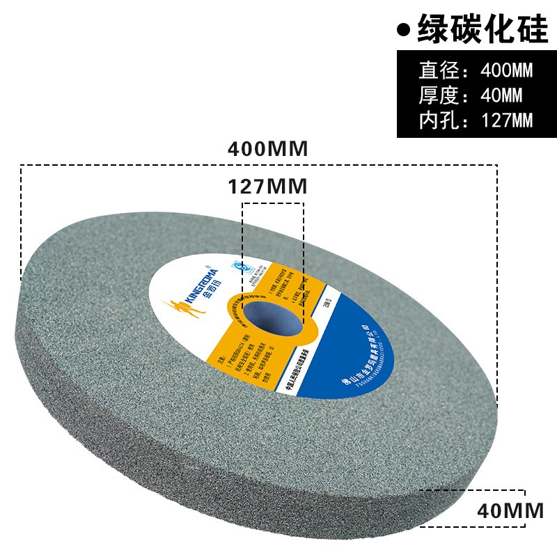 金罗玛绿碳化硅400 陶瓷砂轮片平面砂轮打磨床磨盘台式砂轮机沙轮