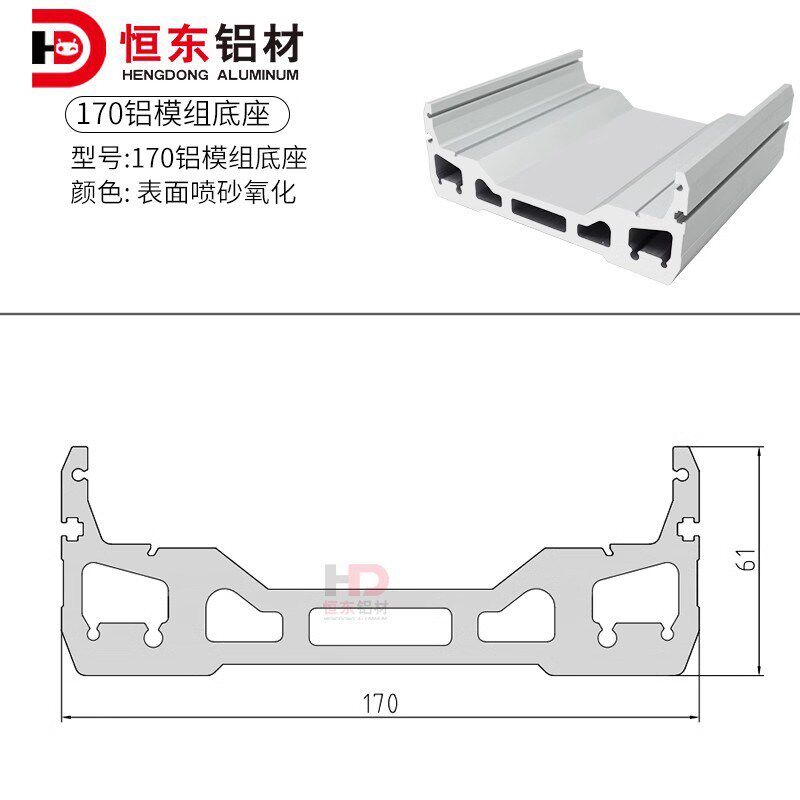 恒东170滑台铝型材线性模组直线滑台运动平台滑块机械手铝材底座