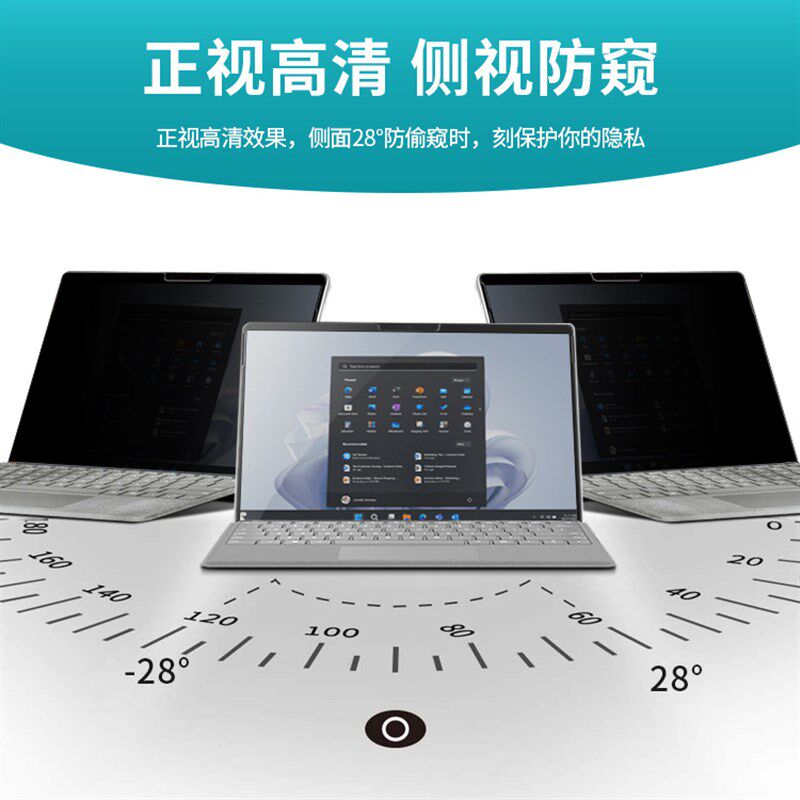 适用 微软surface 平板保护膜pro9/8/7电脑防窥膜book2框胶防窥膜