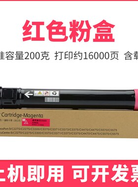 红印C7800粉盒适用施乐phaser 7800碳粉盒 C7425 7428 7435墨粉