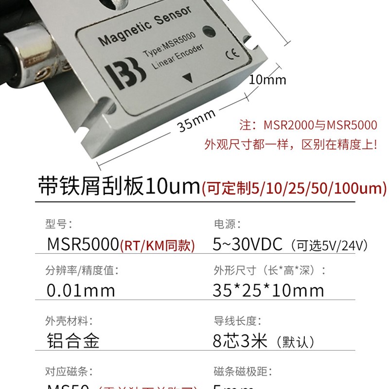 AG磁栅尺MSR5000读数头MSR2000磁头读头数控折弯机直线马达