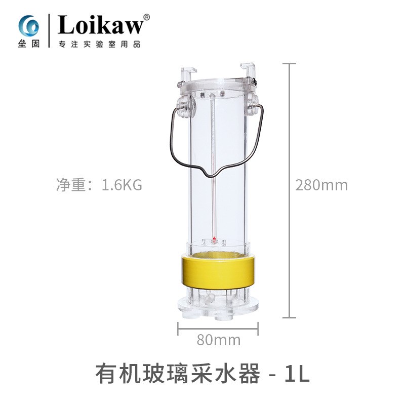 有机玻璃采水器 湖泊河流污水取样桶 水质采样器取水1L/2L/3L/5L