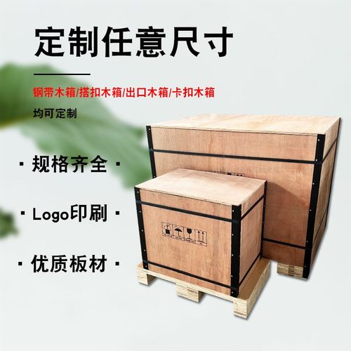 模具木箱出口开盖角铁方通槽钢铁包装直接出口运输包装铁箱