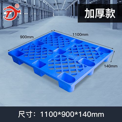 塑胶卡板防潮垫塑料网格板物流仓库叉车九脚仓储货架托盘仓库货架