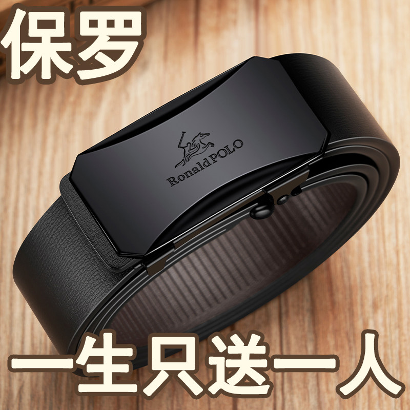 正品保罗皮带男士真皮自动扣男式牛皮裤带无牙商务腰带送爸爸礼物